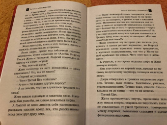 Наталья Александрова: Печать Иоганна Гутенберга