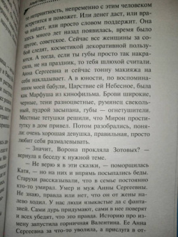 Дарья Донцова: Алые паруса Синей бороды
