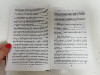 Александр Беляев: Остров Погибших Кораблей. Человек-амфибия. Голова профессора Доуэля