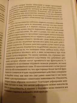 Фрейд, Юнг: Опасные желания. Что движет человеком?