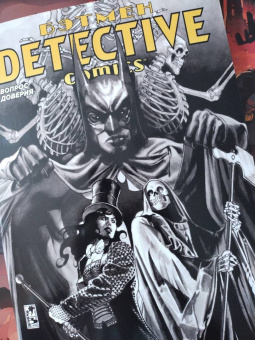 Пол Дини: Бэтмен. Detective Comics. Вопрос доверия