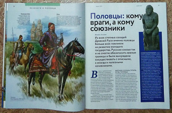 Журнал "Дилетант" № 055. Июль 2020