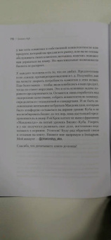 Александр Змановский: Бизнес-Куб. Как прокачать объемное мышление и вывести компанию на новый уровень