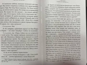 Болеславский, Успенская, Черкасский: Мастерство актера. Шесть первых уроков. Заметки из актерского класса