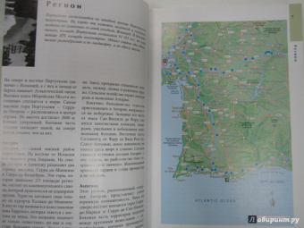 Болтон, Стейнс, Летелье: Алгарви и юг Португалии. Путеводитель