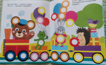 Е. Никитина: Наклейки-кружочки. Выпуск 9