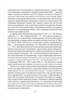 Анна Клюева: Тайны кишечника, или Обратная дорога к себе. Психо-висцеральная терапия. Монография