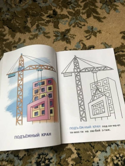 Транспорт. Читаем по слогам