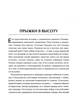 Резник, Быков: Защитник 80-го уровня