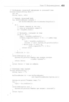 Герберт Шилдт: Java. Руководство для начинающих