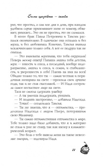 Татьяна Луганцева: Так держать, подруга!