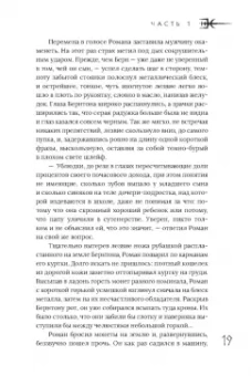 Анастасия Худякова: Грим