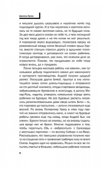 Даниэль Орлов: Чеснок
