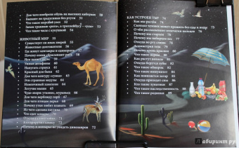 Оксана Балуева: Энциклопедия для любознательных