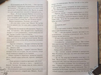 Ника Ёрш: Маленькая тайна мисс Бишоп
