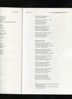 Журнал "Знамя" № 10. 2020