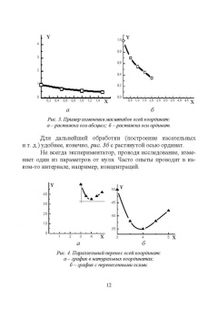 Харлампиди, Нуруллина, Батыршин: Химическая кинетика. Решение обратных задач