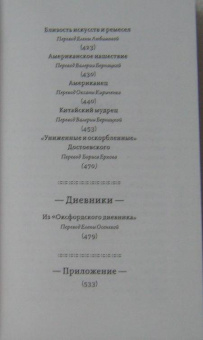 Оскар Уайльд: Застольные беседы; Портрет Дориана Грея; Портрет г-на У.Г. (комплект из 3-х книг)