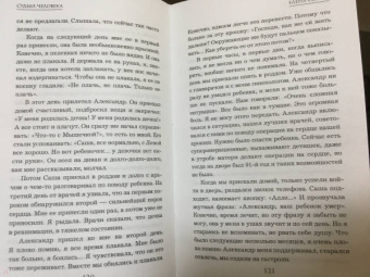 Борис Корчевников: Судьба человека. Оглядываясь в прошлое