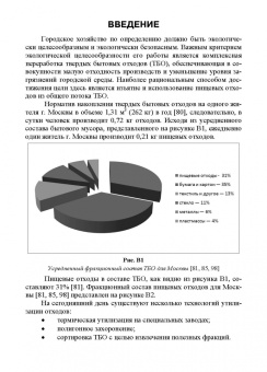 Гонопольский, Покусаев, Корнева: Двухфазные потоки в экотехнологиях. Монография