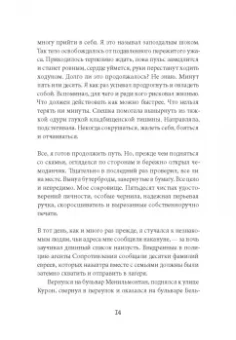 Сара Камински: Адольфо Камински, фальсификатор