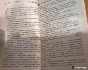 Дарья Донцова: Завещание рождественской утки
