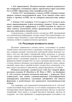 Лебедько, Катмаков, Бушов: Биотехнология в животноводстве. Учебник