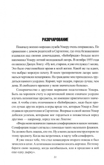 Борис Сырков: Джонни Уокер. Супершпион КГБ