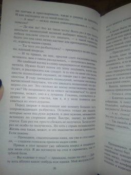 Екатерина Богданова: Невеста на ужин