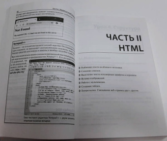 Владимир Дронов: HTML и CSS. 25 уроков для начинающих