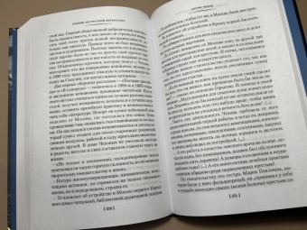 Владимир Набоков: Лекции по русской литературе