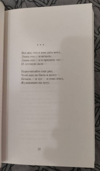 Эмили Дикинсон: Я умерла за красоту...