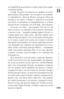Стивен Фрай: Теннисные мячики небес