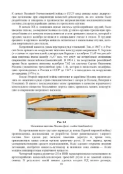 Илюшин, Савенков, Мазур: Высокочувствительные энергонасыщенные материалы и средства инициирования