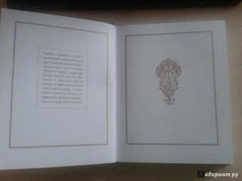 Родовая книга для ведения летописи