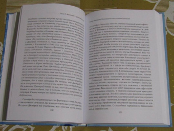 Елена Малахова: Психоанализ сексуальных фантазий