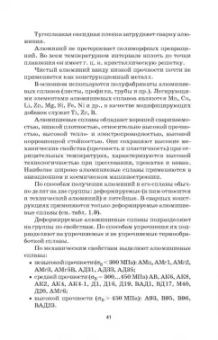 Сергей Козловский: Сварочные технологии. Учебное пособие