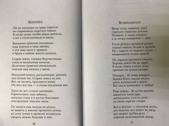 Вероника Тушнова: Не отрекаются любя. Полное собрание стихотворений