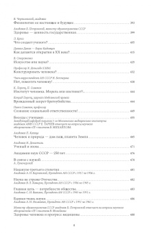 Газетные страницы о нашей и моей жизни. Том I. 1950-1980