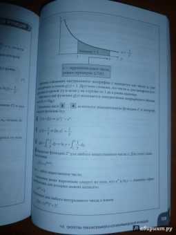 Кодзима Хироюки: Занимательная математика. Производные и интегралы