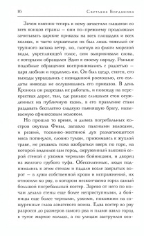 Светлана Богданова: Свободный человек