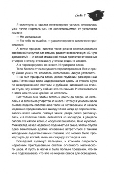 Надежда Мамаева: Зло, действуй!