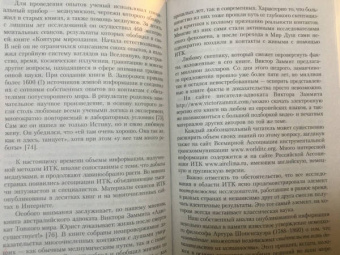 Дубковский, Дубковская: Нектар для души. Книга о судьбе, счастье и смысле жизни