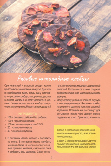 Дорошкевич, Лапин: Быстрые рецепты. Мировая кухня