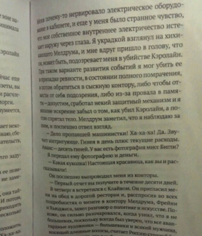 Роберт Ирвин: Утонченный мертвец