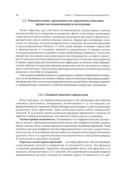 Геннадий Савостьянов: Структурные основы биологии развития и трехмерной гистологии. Новый подход к изучению канцерогенеза