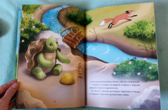 Тигр и мышь. Медведь и комар. Лиса, черепаха и блоха