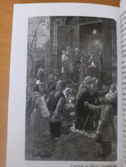 Шмелев, Достоевский, Куприн: Пасха Господня. Пасхальные рассказы русских писателей. Обычаи и традиции Святой Пасхи