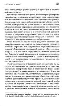Сергей Зуев: Университет. Хранитель идеального. Нечаянные эссе, написанные в уединении