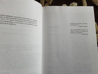 Франк Тилье: Лука, или Темное бессмертие